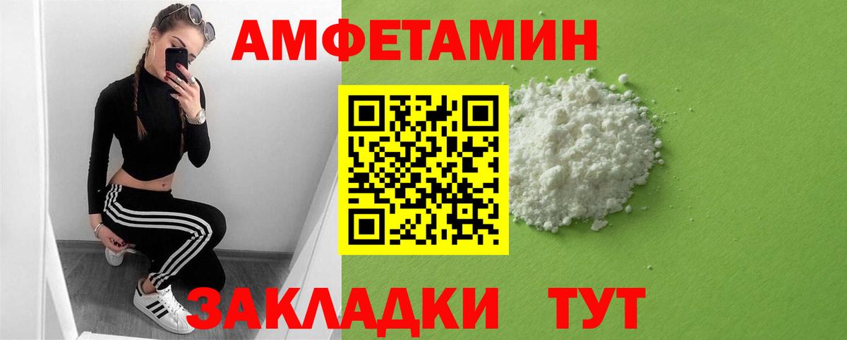 Amphetamine Premium  Вход с VPN  АМФЕТАМИН  MEGA вход  Киржач 