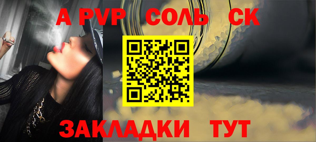 Alpha-PVP СК КРИС Киржач