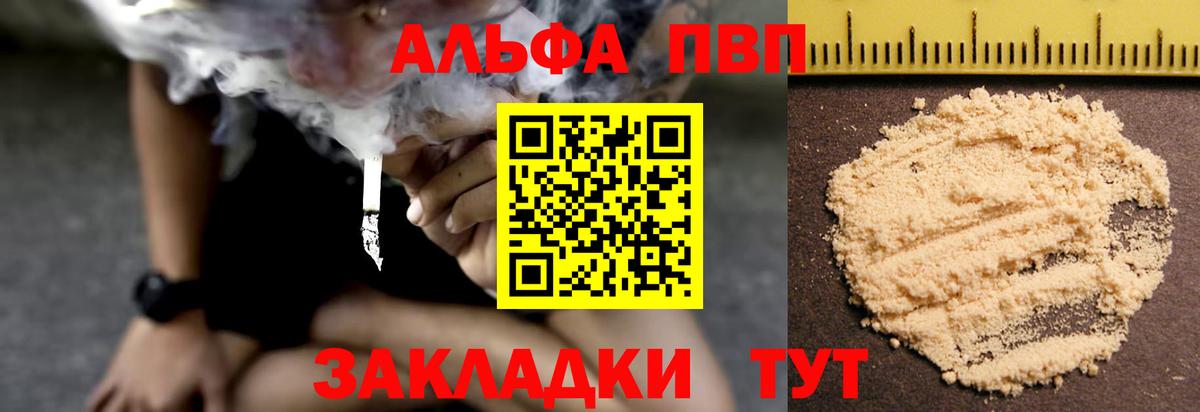 Киржач  купить закладку  Вход с VPN  A-PVP СК  A-PVP кристаллы 