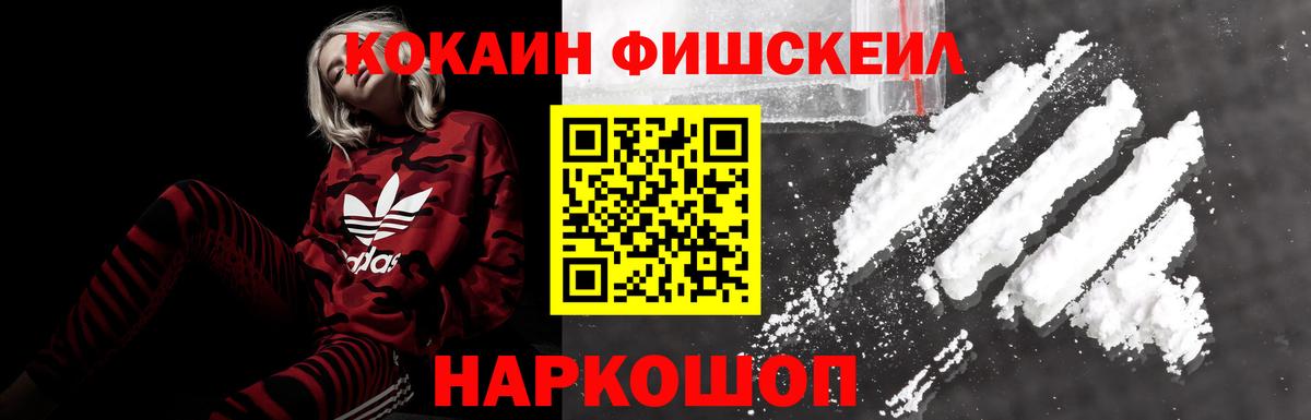 Киржач  КОКАИН 99%  наркотики  Кокаин VHQ  Вход с VPN 