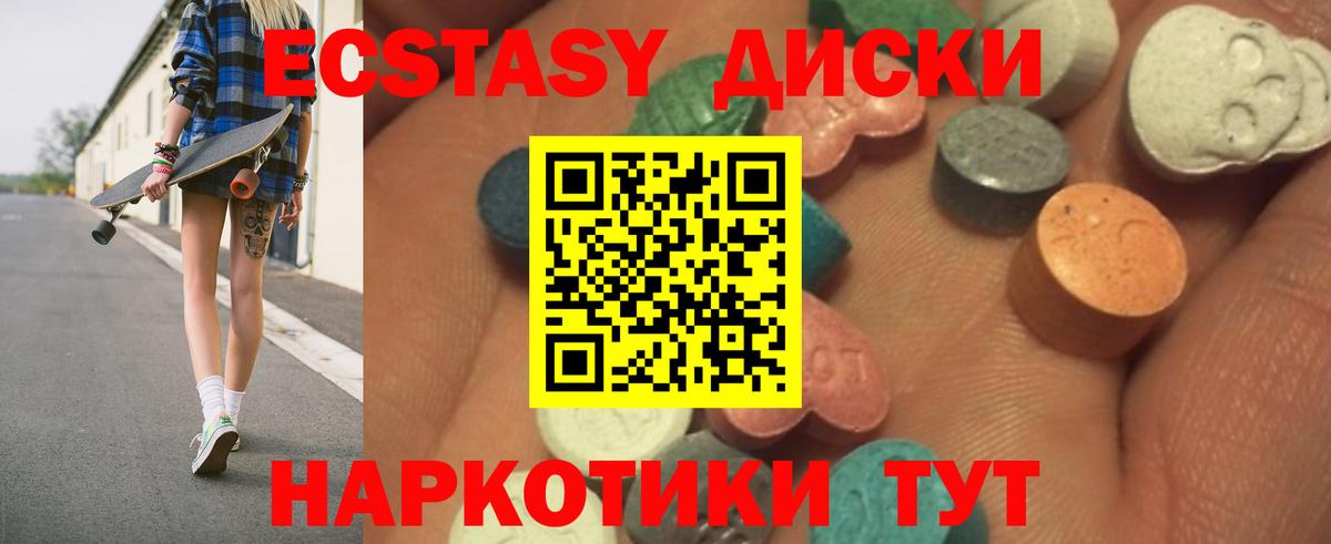 Киржач  ЭКСТАЗИ Дубай  Вход с VPN  Экстази диски 