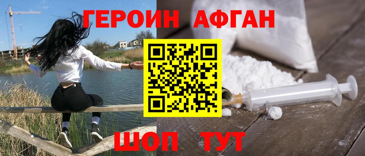 Киржач  ГЕРОИН гречка  Вход с VPN 