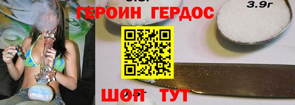 Героин VHQ Киржач