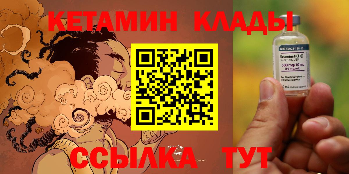 Киржач  КЕТАМИН VHQ  Кетамин ketamine  Вход с VPN 