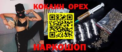 кокаин VHQ Будённовск