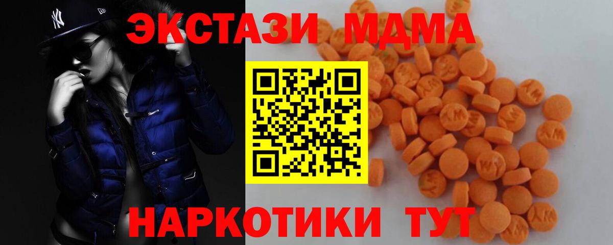 МДМА crystal Киржач