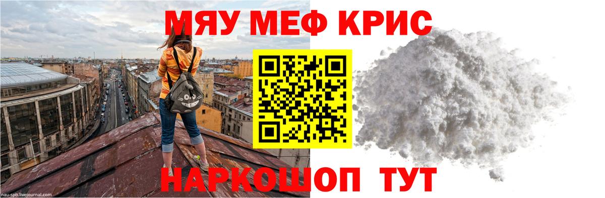 МЕФ VHQ  МЯУ-МЯУ  Вход с VPN  Киржач  МЯУ-МЯУ 4 MMC 
