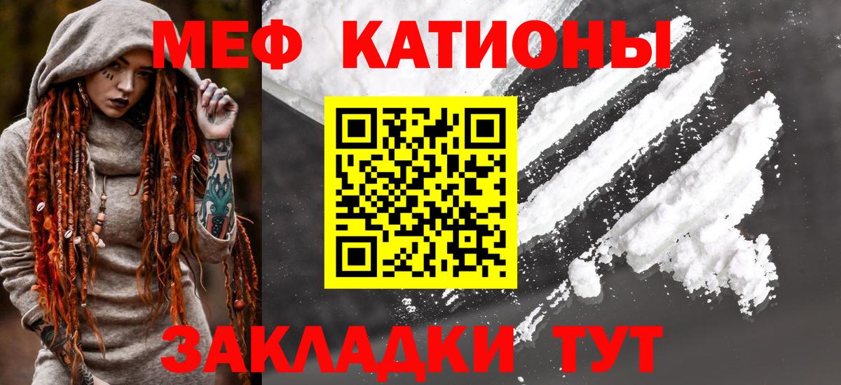 МЕФ мука Киржач