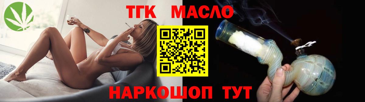 ТГК концентрат  ТГК жижа  Вход с VPN  Киржач 